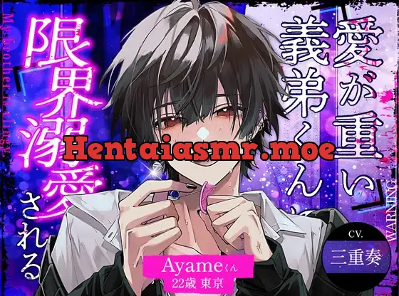 [RJ01241630] - 【孕ませ中出し】愛が重い義弟くんに限界溺愛される