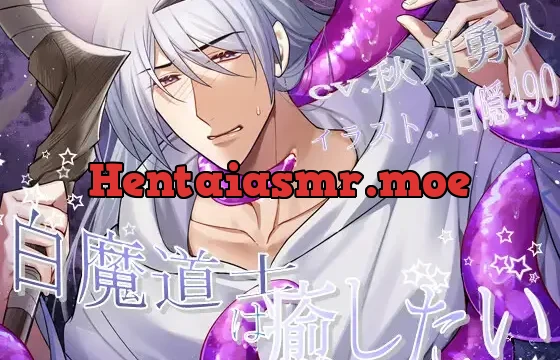 白魔道士は癒したい