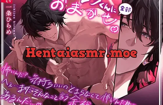 【イクの止まんない。】レンくんに(全部)お・ま・か・せ・♪『怖いんだ?…気持ちいいのとまらなくて怖いんだね。へぇ…まだそんなこと言う余裕あるんだね…』