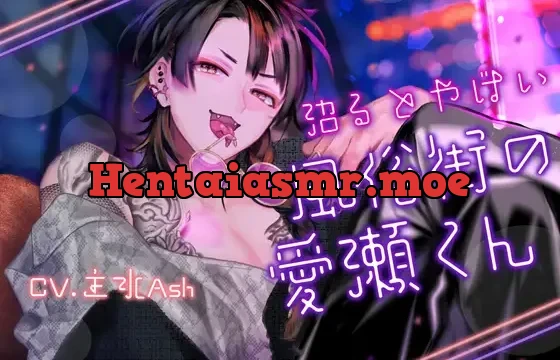 (Kansai Dialect + Getting High + A Shady Man) Don’t get hooked on the red light district’s Aise