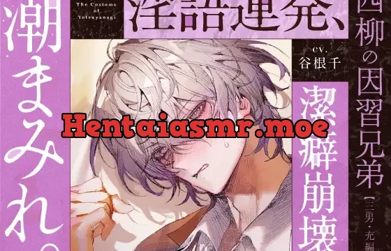 【四柳の因習兄弟】第三話.充編「汚い、汚い～っ！俺ひとの体液とかヤなんだって、大嫌いなんだって言いましたよねぇ？♡ねーえ！あーークッソなんでヌけるのこれ♡♡♡」