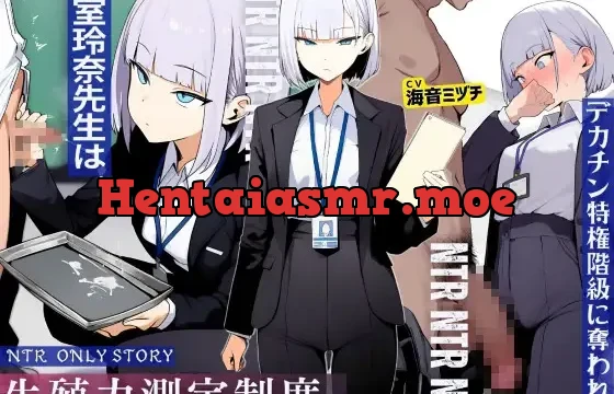 生殖力測定制度で完全敗北した僕。事務的な氷室玲奈先生はデカチン特権階級に奪われた