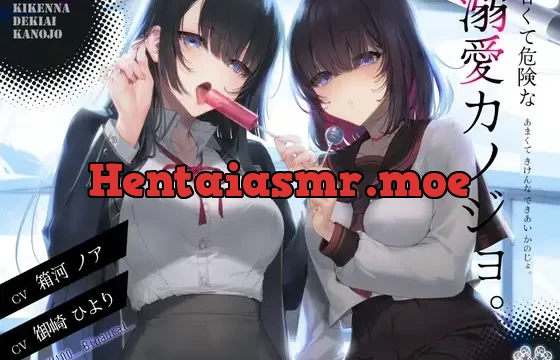 甘くて危険な溺愛カノジョ。