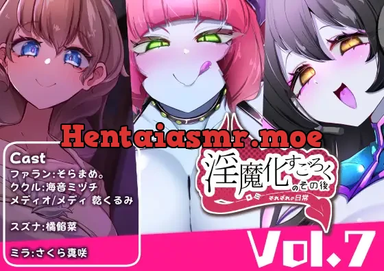 [RJ01475043] - 淫魔化すごろくのその後 -それぞれの日常- vol.7