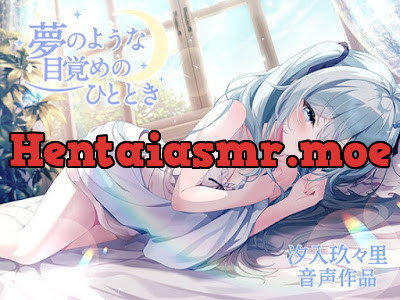 [RJ01491818] - 夢のような目覚めのひととき