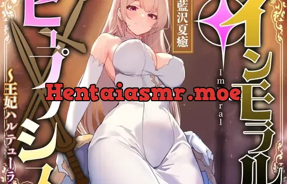 高貴で優しい王妃に◯眠をかけ、性格を変えずに性処理奉仕を当然のものと思い込ませいつでも使える清潔人肌おまんこ伴侶へ