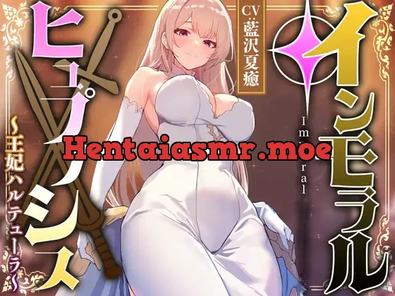 [RJ01498179] - 高貴で優しい王妃に◯眠をかけ、性格を変えずに性処理奉仕を当然のものと思い込ませいつでも使える清潔人肌おまんこ伴侶へ