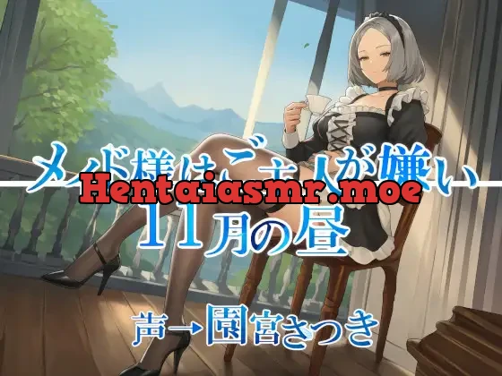 [RJ01498378] - メイド様はご主人が嫌い 11月の昼