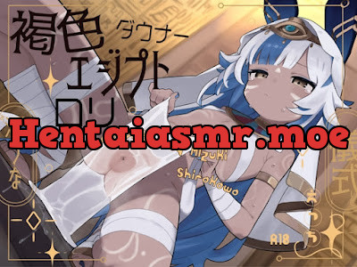 [RJ01508388] - 褐色エジプトダウナー口リと淫らな儀式えっち。