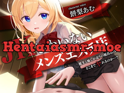 [RJ01510715] - JKしかいないメンズエステ店-健全と癒しが売りの優良店はどこまでヤれるのか…-