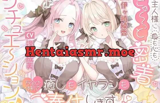 ご主人様に(身も心も)ぎゅ～っと密着☆シチュエーション♪ 癒しもイヤラシも万全の体制でご奉仕しますっ！?