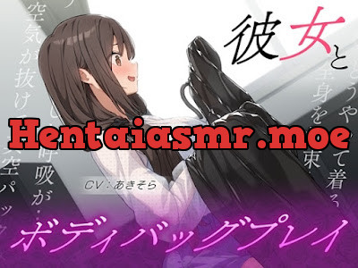 [RJ01517853] - 彼女とボディバッグプレイ