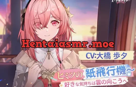 ヒミツの紙飛行機～好きな気持ちは雲の向こうへ