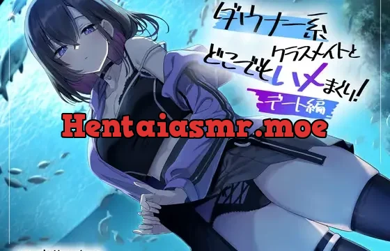 ダウナー系クラスメイトとどこでもハメまくり! ～デート編～