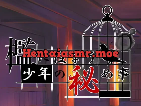 [RJ167398] - 檻に住まう少年の秘め事