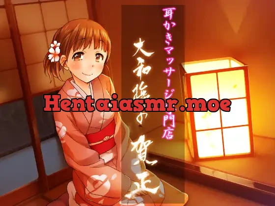 [RJ190622] - 耳掻きマッサージ専門店・大和撫子 ～賀正～