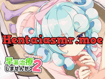 [RJ207822] - 早漏治療しませんか2～とことんフェラ治療～