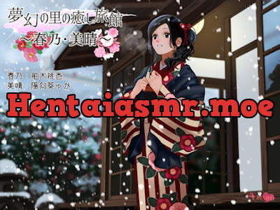 [RJ220613] - 夢幻の里の癒し旅館ー春乃・美晴ー