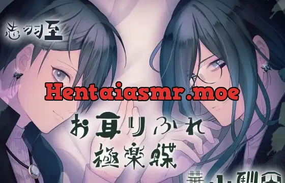 [Binaural] Ear Refreshment “Gokurakuchou”
