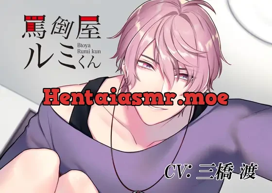 [RJ294976] - Lumi the Critic