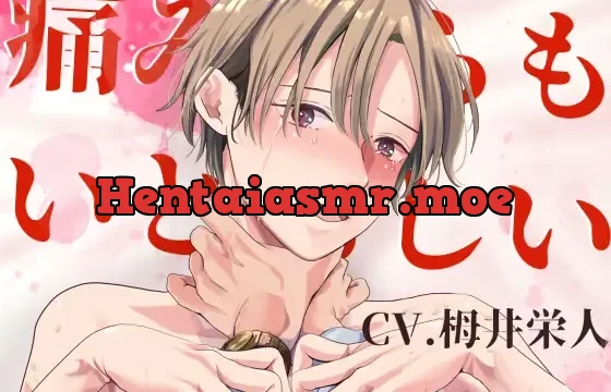 【KU100】痛みすらもいとおしい【首絞め有】