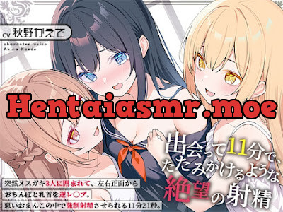 [RJ01448919] - 出会って11分で、たたみかけるような絶望の射精～突然メ○ガキ3人に囲まれて、左右正面からおちんぽと乳首を逆レ〇プ。悪いおまんこの中で強○射精させられる11分21秒～