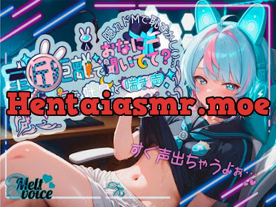 [RJ01456056] - 至近距離でおなにー聞いてて✨えっちな吐息と喘ぎ声✨隠れドMで恥ずかしい・・・