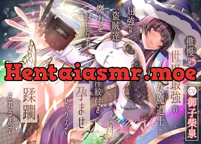 [RJ01517935] - 傲慢な世界最強の女魔道士が屈強な盗賊達に魔力を封じられ淫紋付き孕ませセックスで蹂躙されるまで