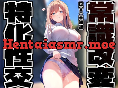 [RJ01530056] - 同じ学年の陽キャギャルの常識を改変し、振る舞いを変えず少しずつ意識をすり替えあまあまえっち担当化へ