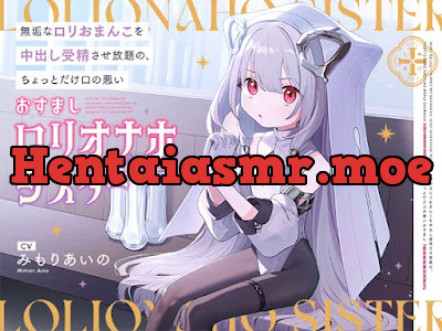 [RJ01554225] - 無垢な○リおまんこを中出し受精させ放題の、ちょっとだけ口の悪いおすまし“○リオナホシスター”