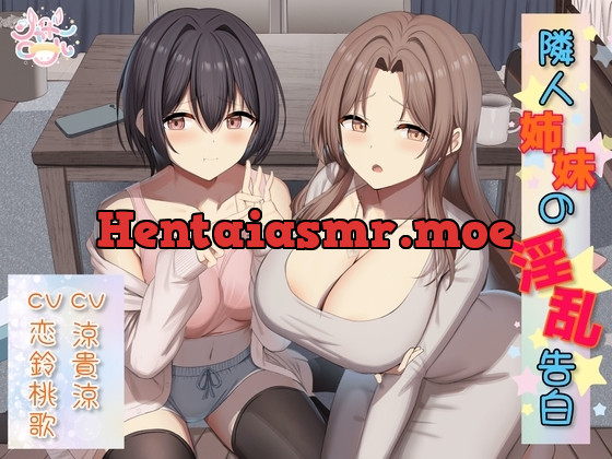 [RJ01490803] - 隣人姉妹の淫 乱告白