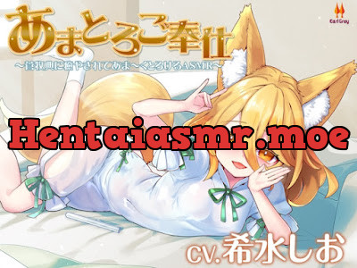 [RJ01115897] - あまとろご奉仕～菅牧典に癒されてあま～くとろけるASMR