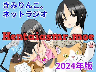 [RJ01293104] - きみりんこ。ネットラジオ～2024年版～