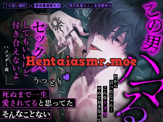 [RJ01405578] - すべては#ウノくん#のため♡耳穴乳首まんこ全包囲攻めのうっとりハメはめセックス