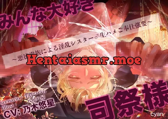 [RJ01408150] - みんなだいすき司祭様♡～悪徳貴族による淫乱シスター♂生ハメご奉仕強要～