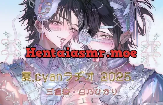 夏、Cyanラヂオ2025