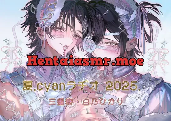 [RJ01422594] - 夏、Cyanラヂオ2025