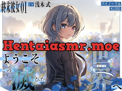 [RJ01433642] - ようこそ、この滅びた世界へ