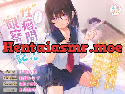 [RJ01470112] - 病的に愛が重いメンヘラサブカルクソ女のらぶらぶ性癖開発観察日記