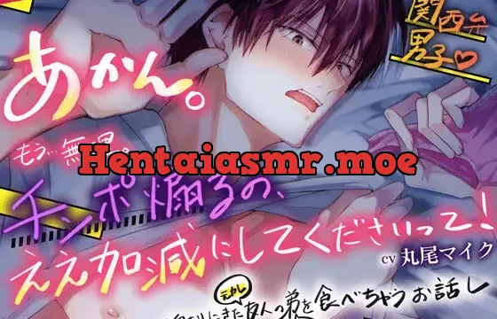 関西弁男子♡泊まりにきた友人(元カレ)の弟(童貞)を食べちゃうお話し♡あかんっ！もう…無理。チンポ煽るの、ええ加減にしてくださいって！