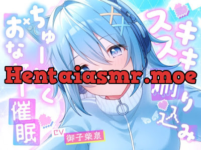 [RJ01523980] - スキスキ刷り込み♡ちゅーどくおなにー催○