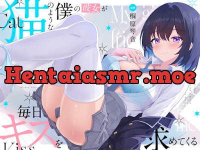 [RJ01524331] - 猫のような僕の彼女が毎日キスを求めてくる