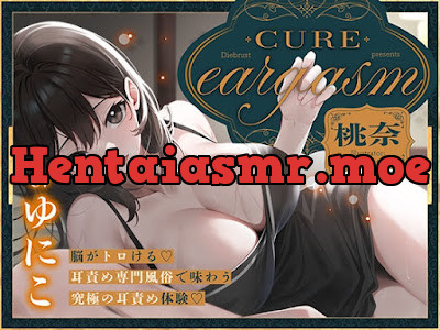 [RJ01531020] - Cure eargasm桃奈〜脳がトロける♡耳責め専門風俗で味わう究極の耳責め体験♡〜