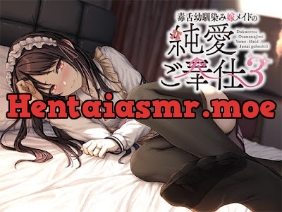 [RJ01533371] - 毒舌幼馴染み嫁メイドの純愛ご奉仕3