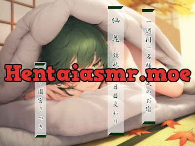 [RJ01544315] - 一週間一名様限定のお宿 仙花 錦秋 四日目交わり