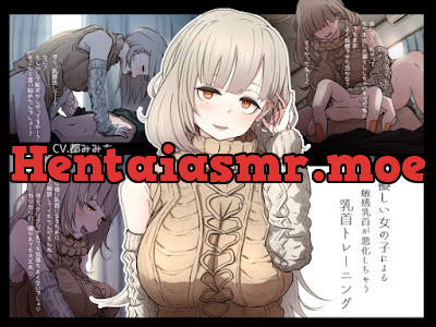 [RJ01545817] - 優しい女の子による敏感乳首が悪化しちゃう乳首トレーニング