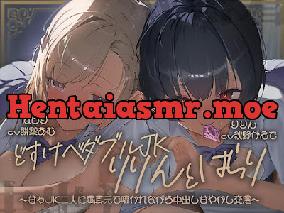 [RJ01503316] - どすけべダブルJKりりんとはらり～甘々JK二人に両耳元で囁かれながら中出し甘やかし交尾～