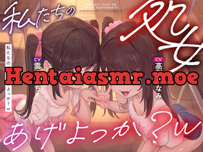 [RJ01555750] - 私たちの処女あげよっかw〜生意気メ○ガキな教え子二人に耳元淫語囁き&嘘喘ぎ&嘘ベロチューで煽られて暴発オナニー射精〜