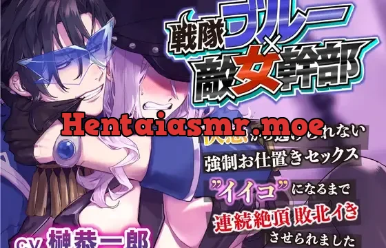 快感から逃げられない強○お仕置きセックス ”イイコ”になるまで連続絶頂 敗北イきさせられました