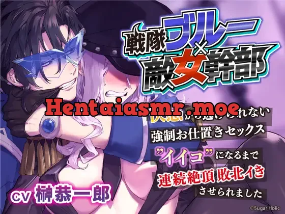 [RJ01037334] - 快感から逃げられない強○お仕置きセックス ”イイコ”になるまで連続絶頂 敗北イきさせられました